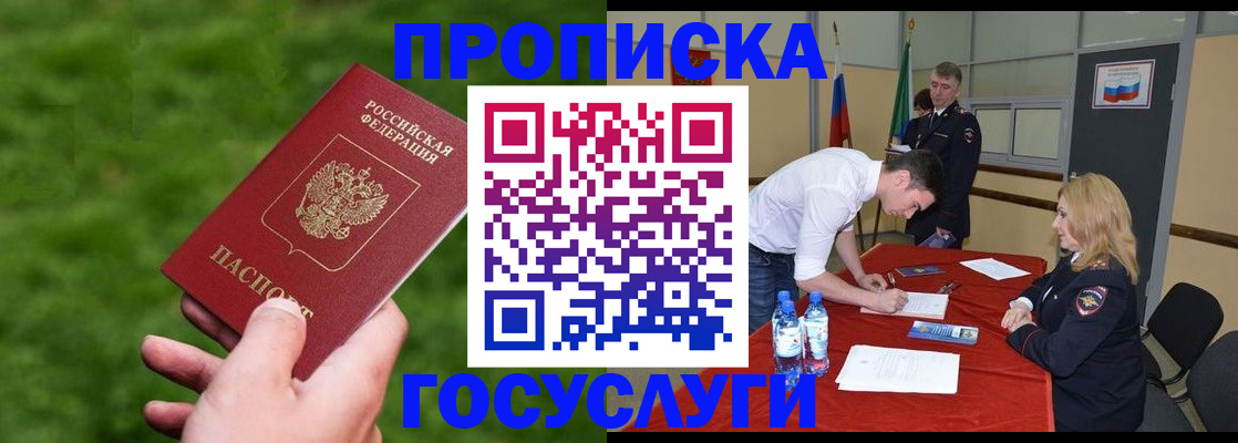 где прописаться в Сланцах