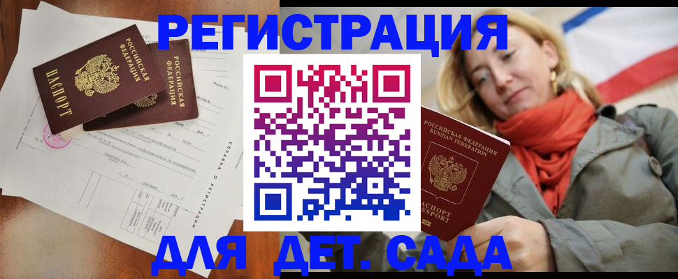 временная регистрация госуслуги в Сланцах