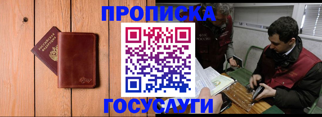 найти адрес прописки в Сланцах